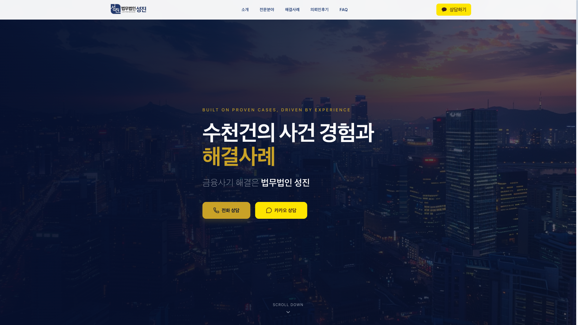 법무법인 성진